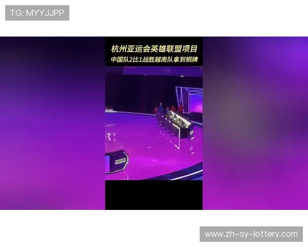 2026亚运会电竞项目正式公布《英雄联盟》成为重要比赛项目